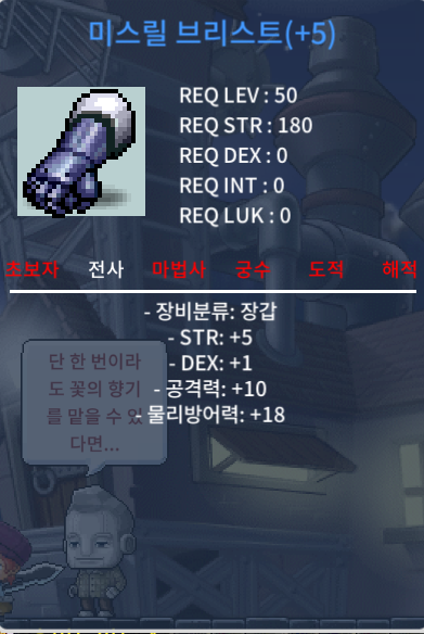 50제 합6(힘5덱1) 공10장갑 / 40000000 / 미스릴브리스트 / https://open.kakao.com/o/ga13vEcg