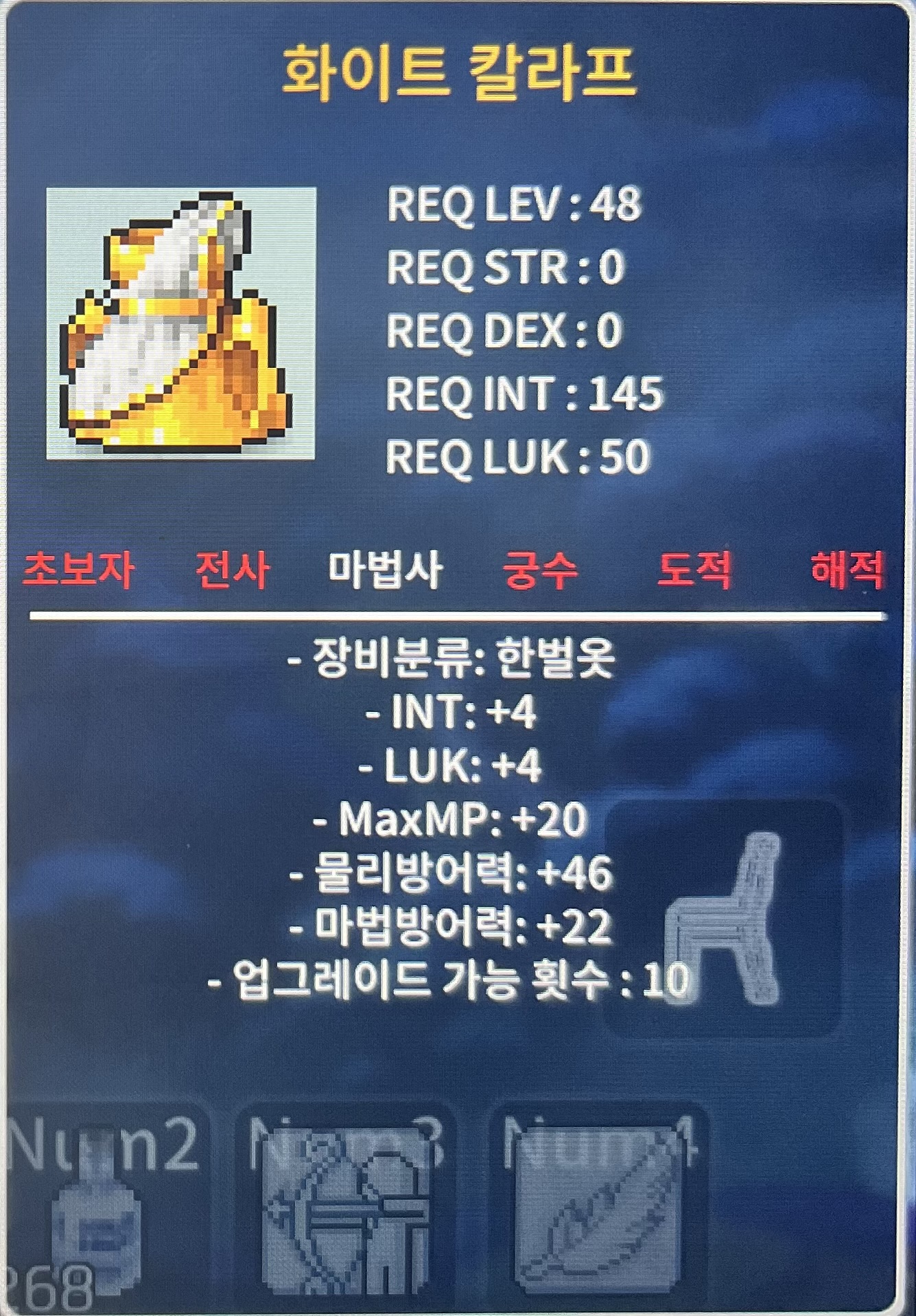 화이트 칼라프 / 250000 / 합8(인4 럭4) / https://open.kakao.com/o/swGiRk7f