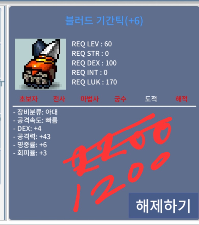 블러드 기간틱 / 1200 / 덱4 공43 / https://open.kakao.com/o/s5stOBVf