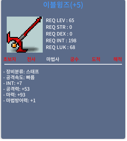 합마100 이블윙즈 / 3500 / 쪽지or대화