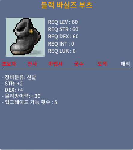 블랙 바실즈 부츠 / 30 / 합6