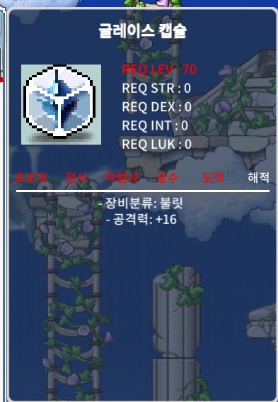 글레이스 캡슐 390 ㅍㅍㅍㅍ / 390 / https://open.kakao.com/o/saE74TZf