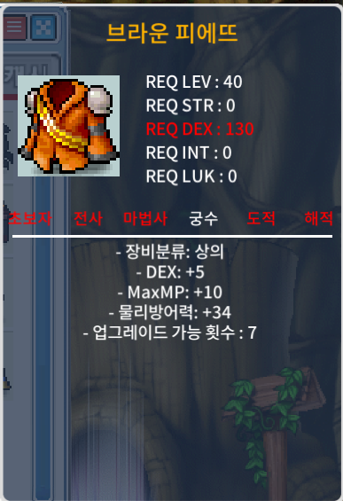 브라운 피에뜨 노작 덱5 / 25만 / https://open.kakao.com/o/sL9aCPVf