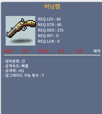 60제 버닝헬 3상옵 100만 / 100만