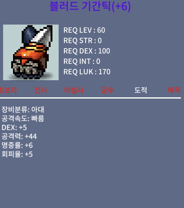 덱5 공 44 기간틱 / 1450 / https://open.kakao.com/o/snCMNRUf