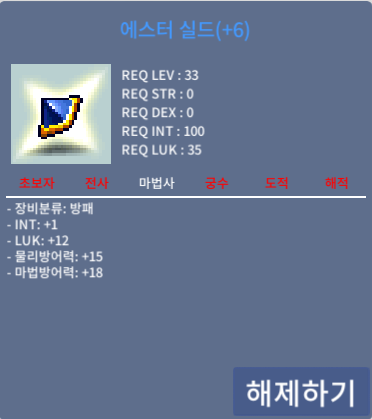 합13 에스터 팝니다 / 8500만