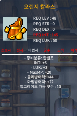 오렌지 칼라스  (48제) 인6 럭3 합9 / 1000000 / https://open.kakao.com/o/s2r8Yj2f