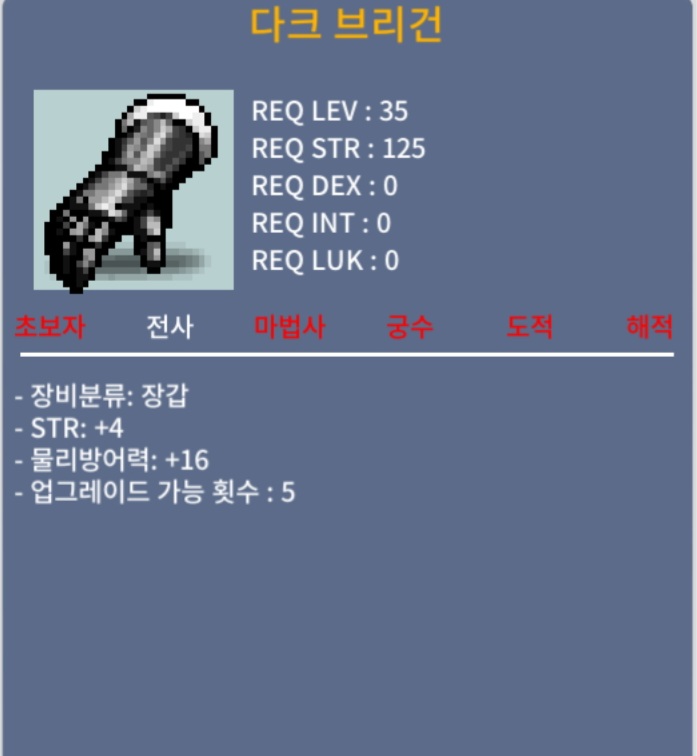 다크 브리건 / 350000 / 35제 합4 장갑 / https://open.kakao.com/o/sSGg8XRf