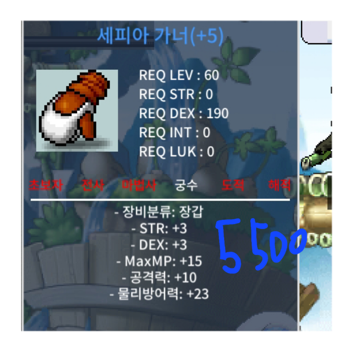 60제 합6 공10 궁수 장갑 5500에 팝니다. / 55000000 / https://open.kakao.com/o/sAkQx16f