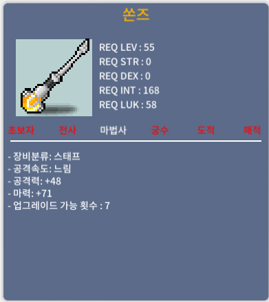 55제/ 1상옵 쏜즈/ 50만 / 50만 / 채팅/ 댓글/ 쪽지