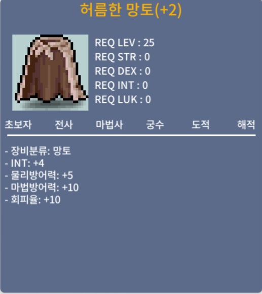허름한망토 / 200 / 인4