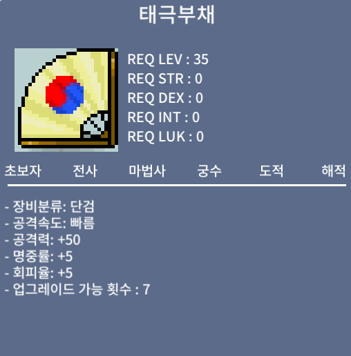 노작 태극부채 팝니다/10만 /공50 명5 회5/https://open.kakao.com/me/maple9090 / 100000 / https://open.kakao.com/me/maple9090