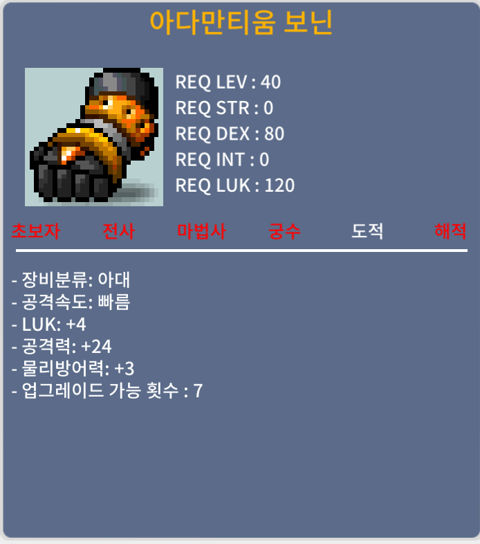 노작 아다만티움 보닌 럭4 공24 / 100