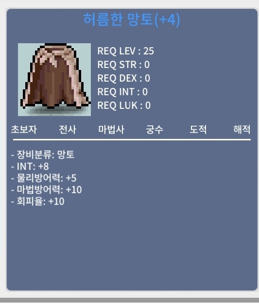 인8 허망 / 2000만