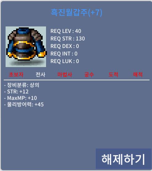 흑진월갑주 / 200 / 힘떡작 힘12 / https://open.kakao.com/o/sJJhKkTf