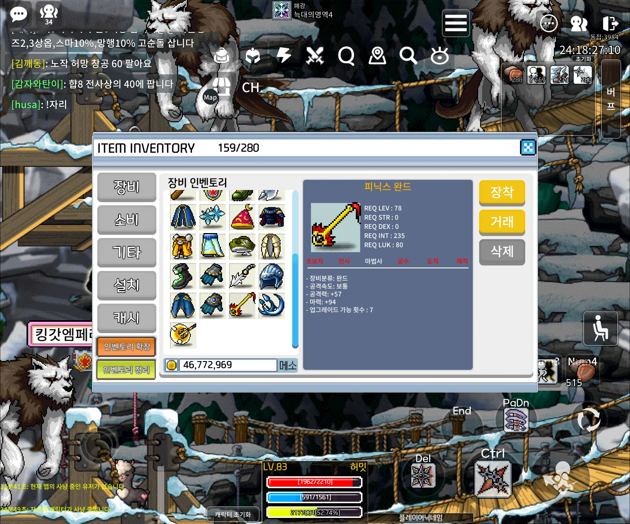 피닉스완드 ㅍㅍㅍㅍ / 1천만메소 / 1상옵 / https://open.kakao.com/o/sxK2waUf