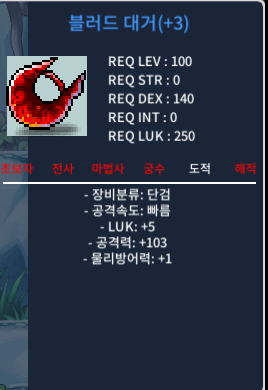 블러드대거 / 2000000 / 공103(럭5) / https://open.kakao.com/o/sRy3rG2f