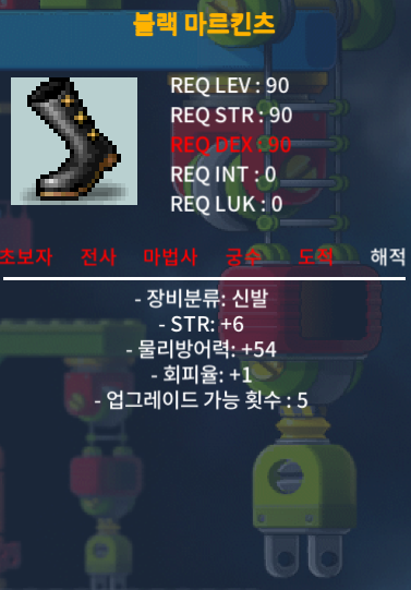 블랙 마르킨츠 합7 / 100 / 힘6, 회1 / https://open.kakao.com/o/sVcVe5Tf