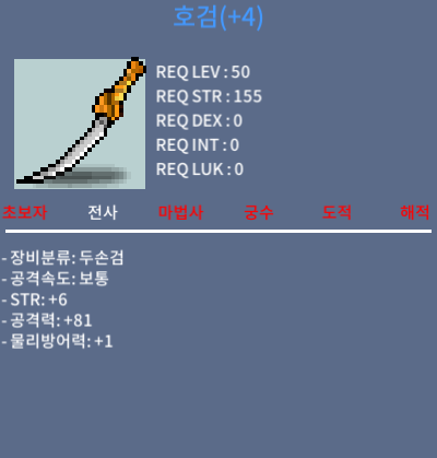 호검팝니다 힘6 공 81 / 410 / 채팅