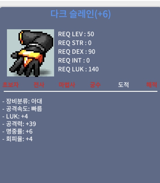 럭4 공39 슬레인 / 1700 / 오픈카톡