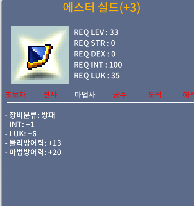 에스터실드 / 인1 럭6 / 300 팝니다 / 300 / 인1럭6 / 채팅주세요
