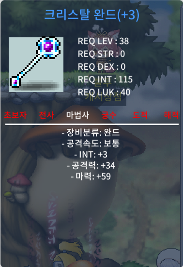 크리스탈 완드 / 100만 / 38제 합마 62 / 인3 마59 / https://open.kakao.com/o/s3IR5R2f