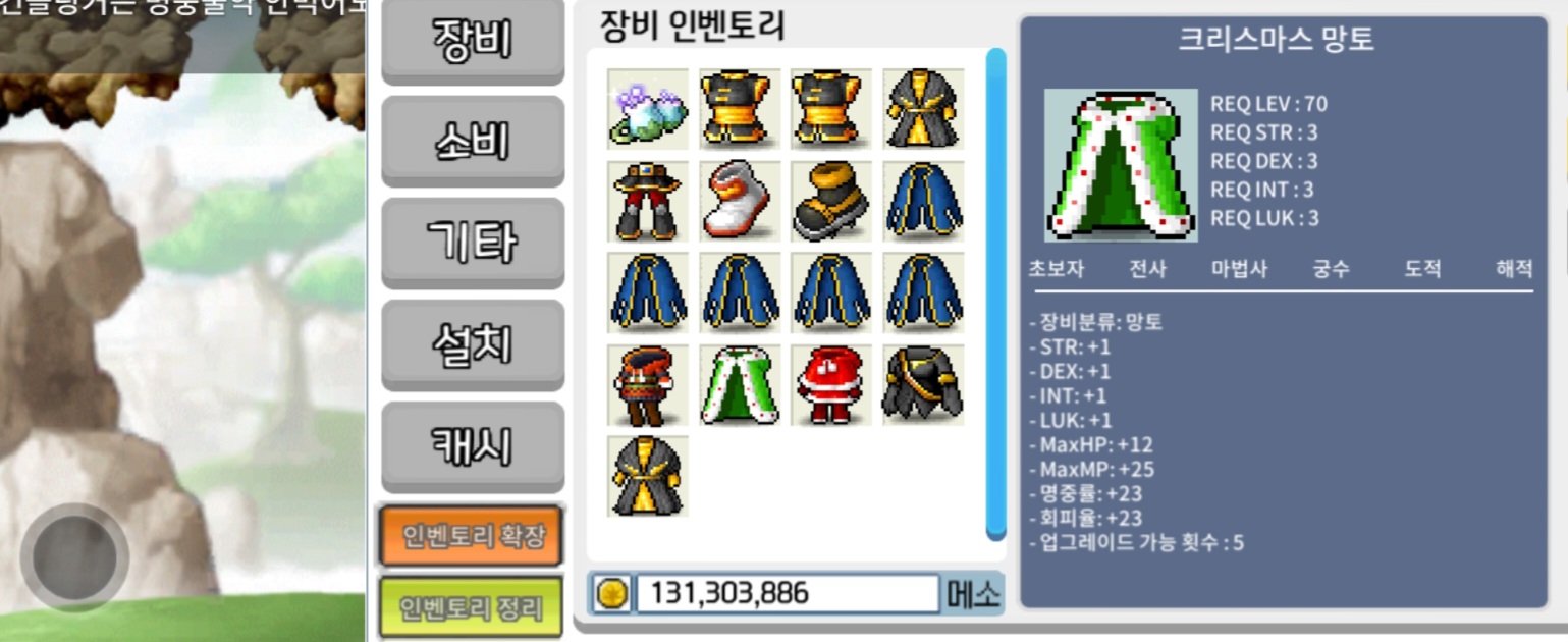 크망 팝니다 / 1.53에 판매합니다 / 크망 / 챗주세요