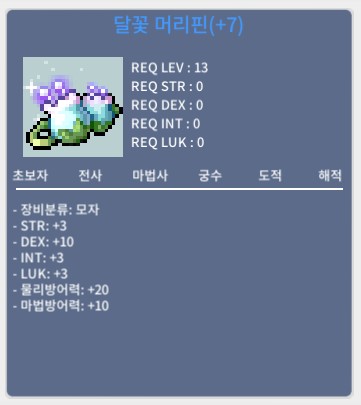 [판매완료]달꽃 머리핀 / 270 / 덱스 떡 작