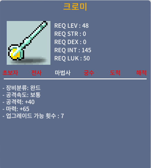크로미 마65 팝니다 / 130 / https://open.kakao.com/o/s9MGemXf    / 채팅