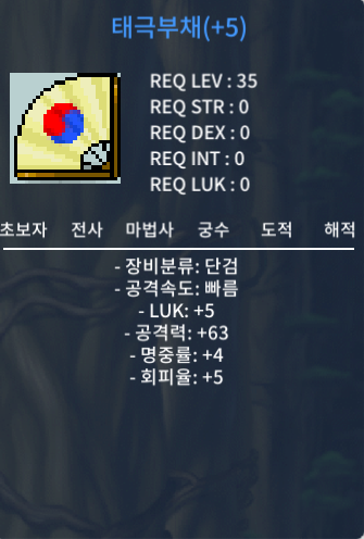 공63 태극부채 태부 ㅍㅍ / 1300만 / 공 63 태부 / https://open.kakao.com/o/goMT9d0f