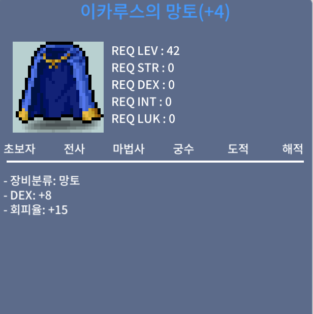 이카루스의 망토 / 3500 / 덱8 회피이카 / https://open.kakao.com/o/gSeTAwSf