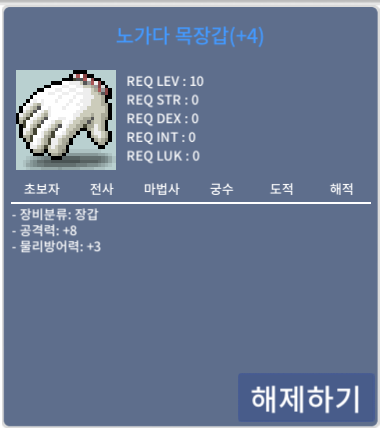 노가다 목장갑 / 2500 / 공8 / https://open.kakao.com/o/sKbiVzkd