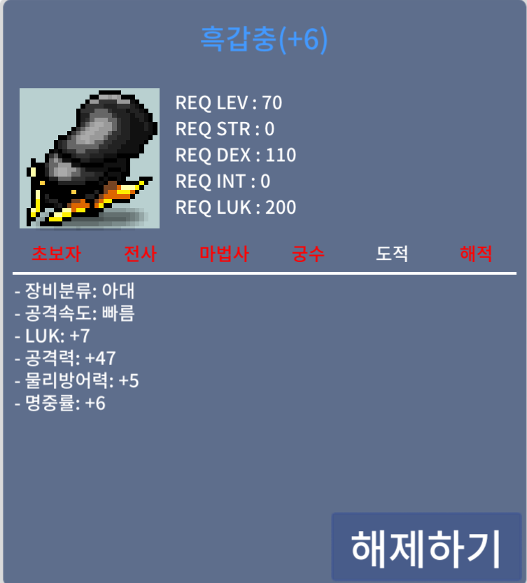 럭7공47 흑갑충 ㅍㅍ / 6900만