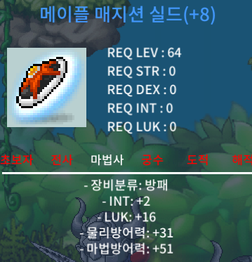 메매실 8작 메매쉴 메이플 매지션 실드 5500 ㅍㅍ https://open.kakao.com/o/sfJKJhXf / 5500