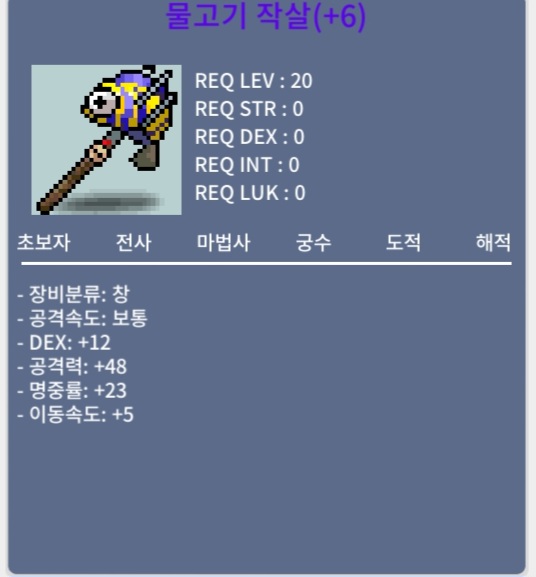 6명작 물고기작살 / 650 / 물작 물고기 작살 6명작 / 오픈카톡