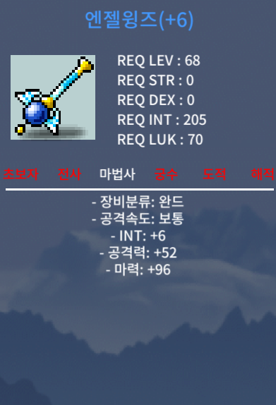 엔젤윙즈 합102/ 1200 급처 팝니다 / 12000000 / https://open.kakao.com/o/sMHia83f