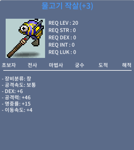 명3 물작 / 110 팝니다