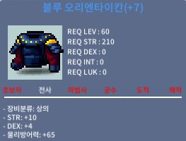 블루 오리엔타이칸 / 100 / 60제 떡작 합14 / https://open.kakao.com/o/sLLHhNTf