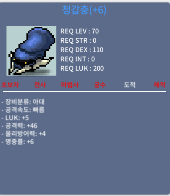 청갑충/럭5공46/3000
