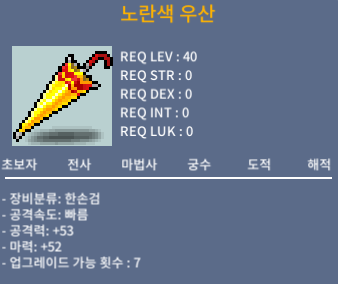 노란색우산 / 40제 / 마52 / 30