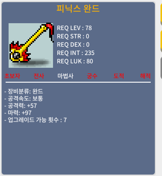 피닉스완드 / 70,000,000 / 4상옵 피완 / 1:1챗 / 쪽지 / 댓글