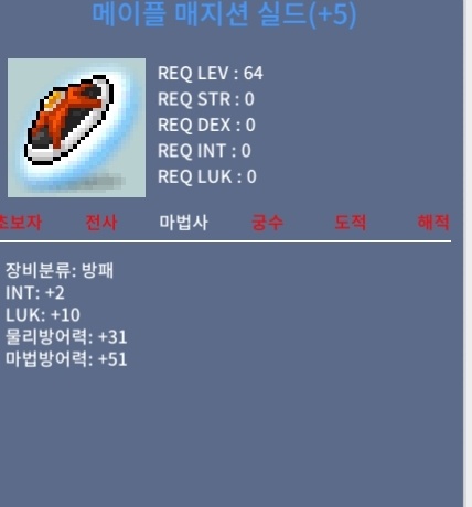 메이플 메지션 실드 / 5작 / 33,000,000 / https://open.kakao.com/o/sv5LhKWf / 3천3백