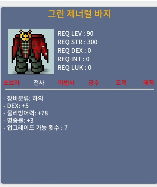 전사 90제 하의 그린 제너럴 바지 합8 판매 / 600 / https://open.kakao.com/o/sS8XrQOf