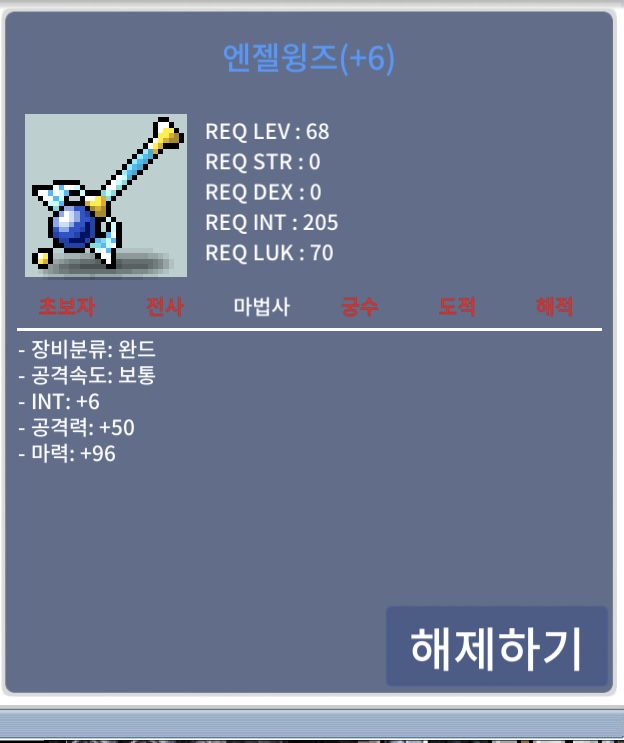 합마102 엔젤윙즈 2400 팝니다 / 24,000,000 / 엔젤윙즈 / https://open.kakao.com/o/gY6cy3Tf