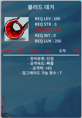 100제 블러드 대거(블대) 중옵 / 250만 / https://open.kakao.com/o/sc5Ntceg