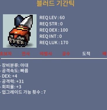 블러드 기간틱 공31 1상옵 노작 / 50만 / 교환 https://open.kakao.com/o/s5RRAvSf