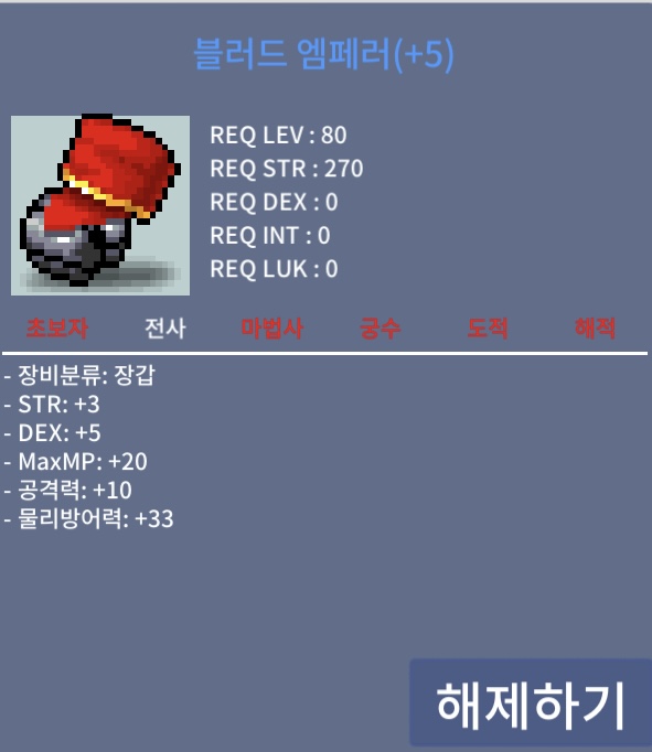 전사 80제 합8 공10장갑 2.5 팝니다 / 2.5 / https://open.kakao.com/o/sMRgGmSf