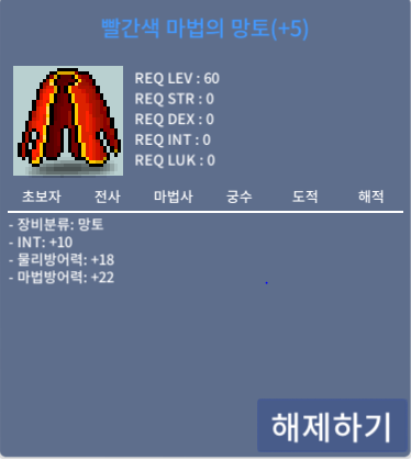 60제 인10 망토 팝니다 / 6000만 / https://open.kakao.com/o/g1vCK4Uf