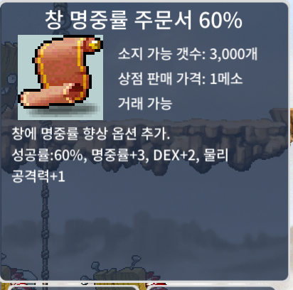 창 명중률 60% / 4만 / 3장 / https://open.kakao.com/o/sMrtcu6f