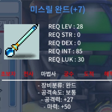 28제/떡미스릴완드/마50 / 40만ㅍㅍ / https://open.kakao.com/me/1j1j23